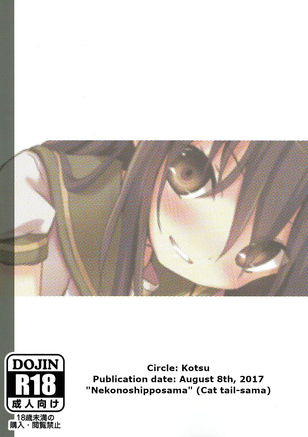 (C92) [KOTSU (KOTSU)] Shana no Kiss de Okita. 3 Woke up by Shana’s kiss 3 (Shakugan no Shana) [English] [sensualaoi]_17.jpg